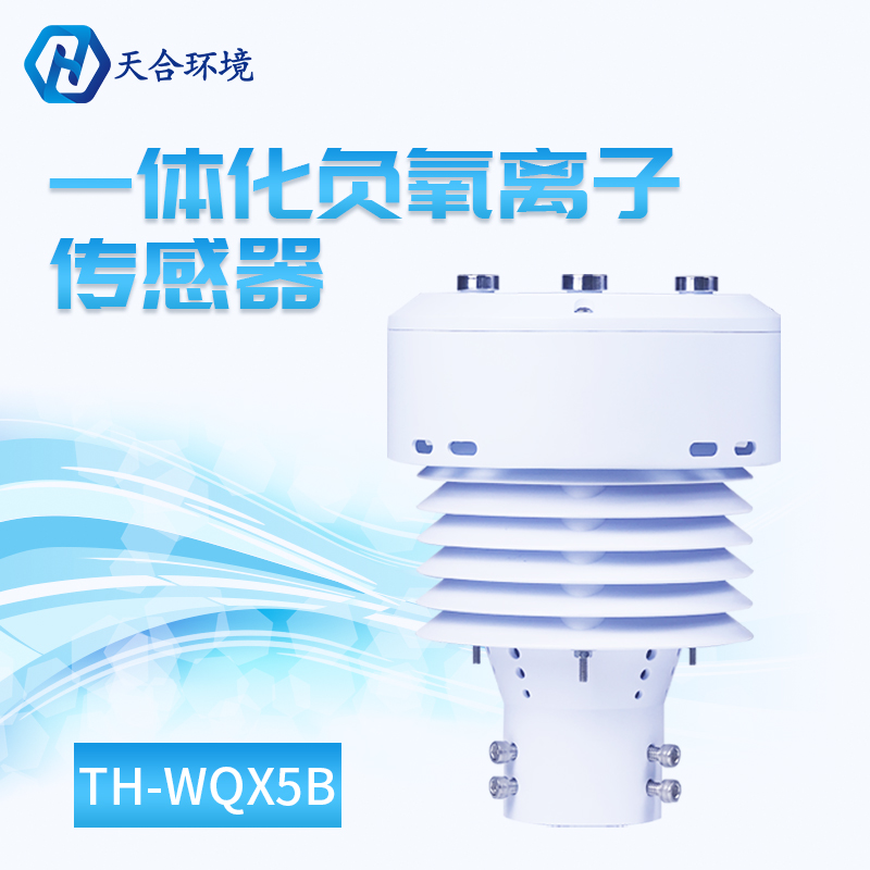 负氧离子传感器