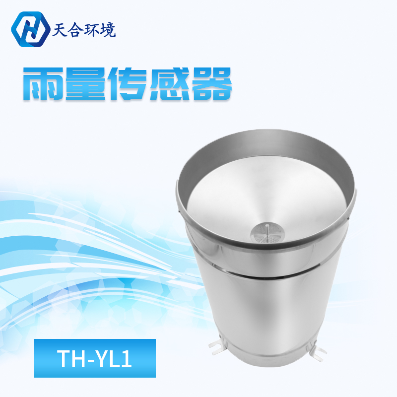翻斗雨量传感器