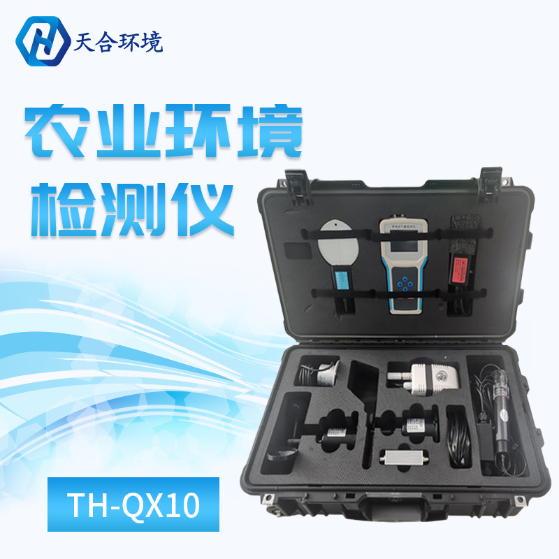 手持气象监测站