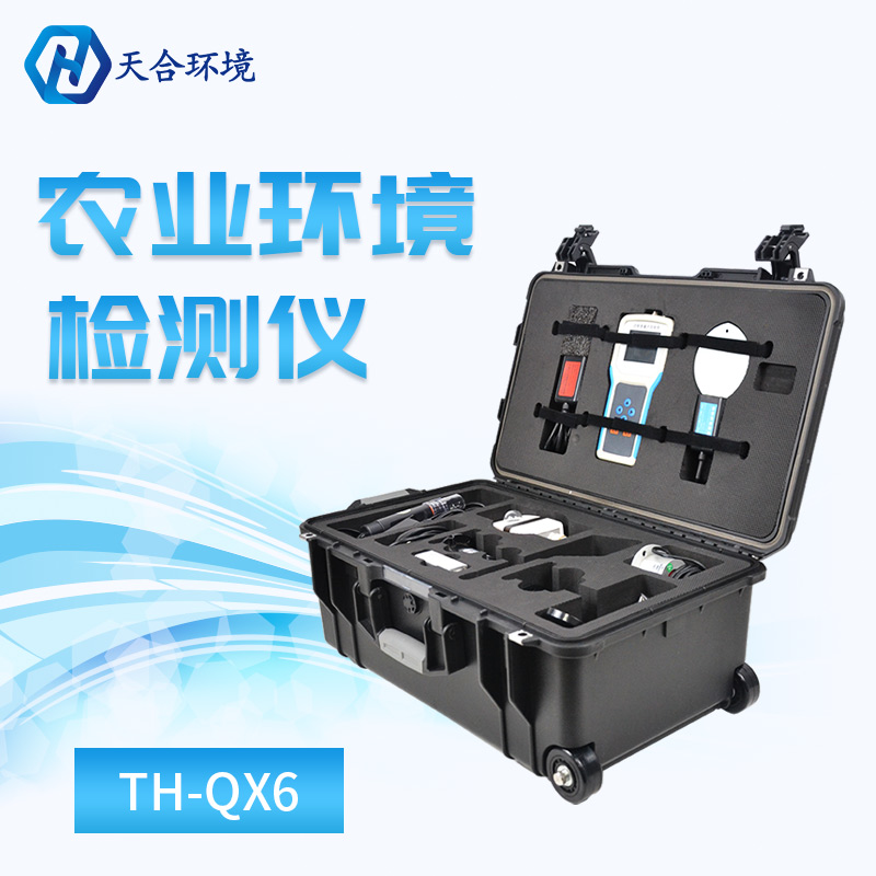 手持农业气象监测仪