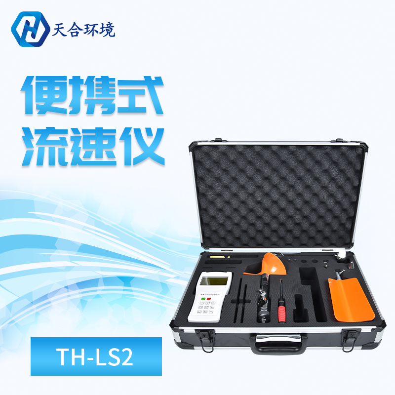 旋桨式流速仪