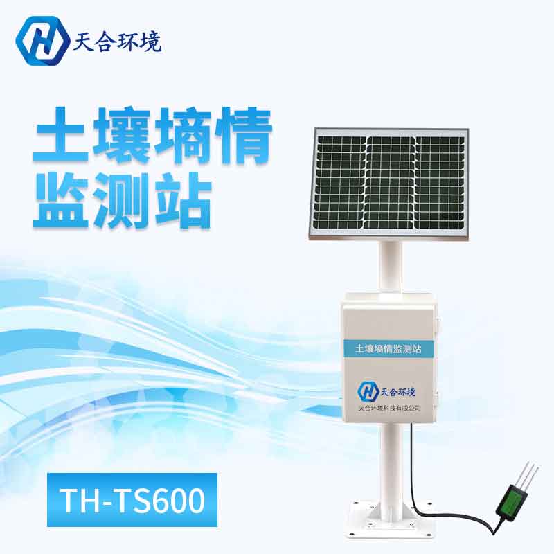 农业土壤墒情监测系统