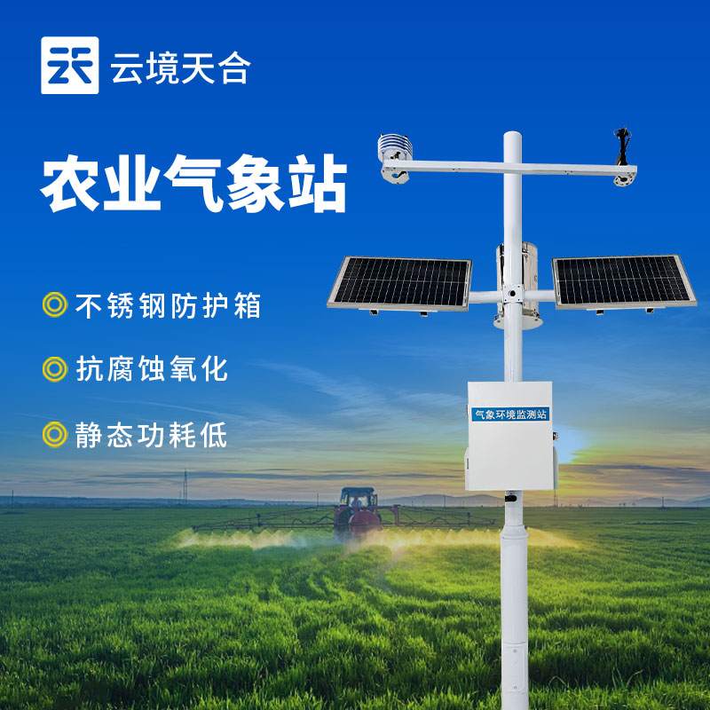 智慧农业监测设备有哪些？四大核心设备助力农业智能化升级