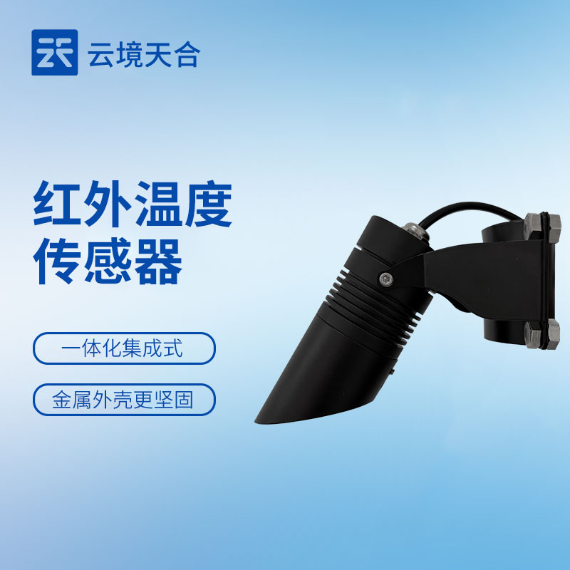 地表草温传感器：为农业生产、生态监测提供数据