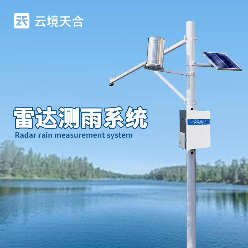 汛期水库水雨情监测：TH-SW3水文监测系统，水位/流速/流量/雨量同步测