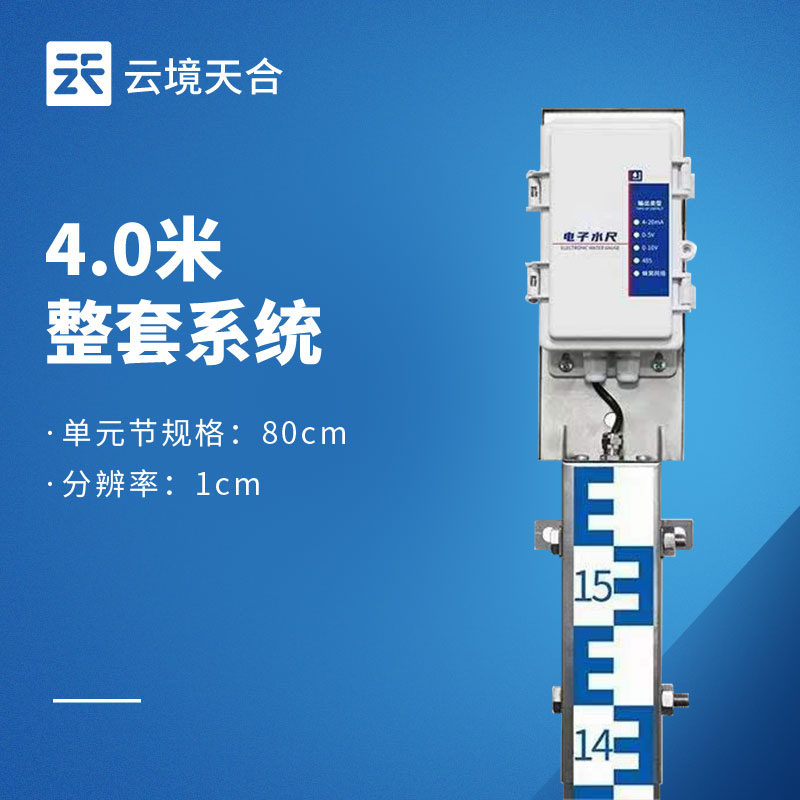 4.0米整套系统.jpg